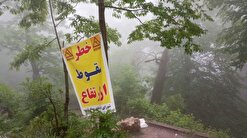 مسیر دسترسی به آبشار لوه به دستور دادستان گالیکش مسدود شد