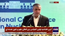 اسلامی: اولین مرکز آموزش بین المللی علوم و فنون هسته‌ای حداکثر تا ماه آینده در اصفهان افتتاح می‌شود
