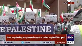 تجمع دانشجویان و اساتید دانشگاه صنعتی شریف در حمایت از خیزش دانشجویان حامی فلسطین در آمریکا