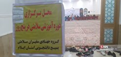 برگزاری کارگاه سبک زندگی ایرانی-اسلامی در ایلام