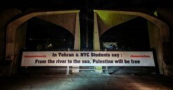 نصب بنر حمایت از اعتراضات ضد رژیم صهیونیستی مقابل سر در دانشگاه تهران