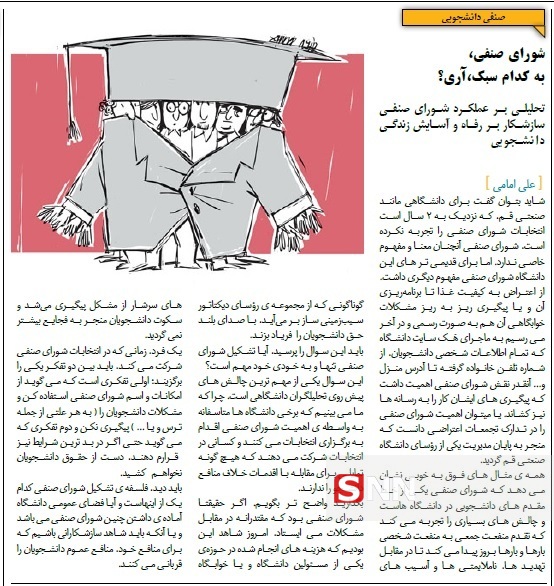 کمیته ناظر بر نشریات دانشجویی مرا تبرئه کرد/ حراست مجدد به شورای فرهنگی دانشگاه شکایت کرد