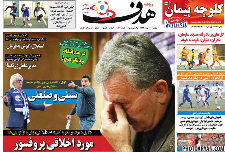 عناوین روزنامه های ورزشی 15 بهمن 96/ ادامه پیشروی ارتش برانکو +تصاویر