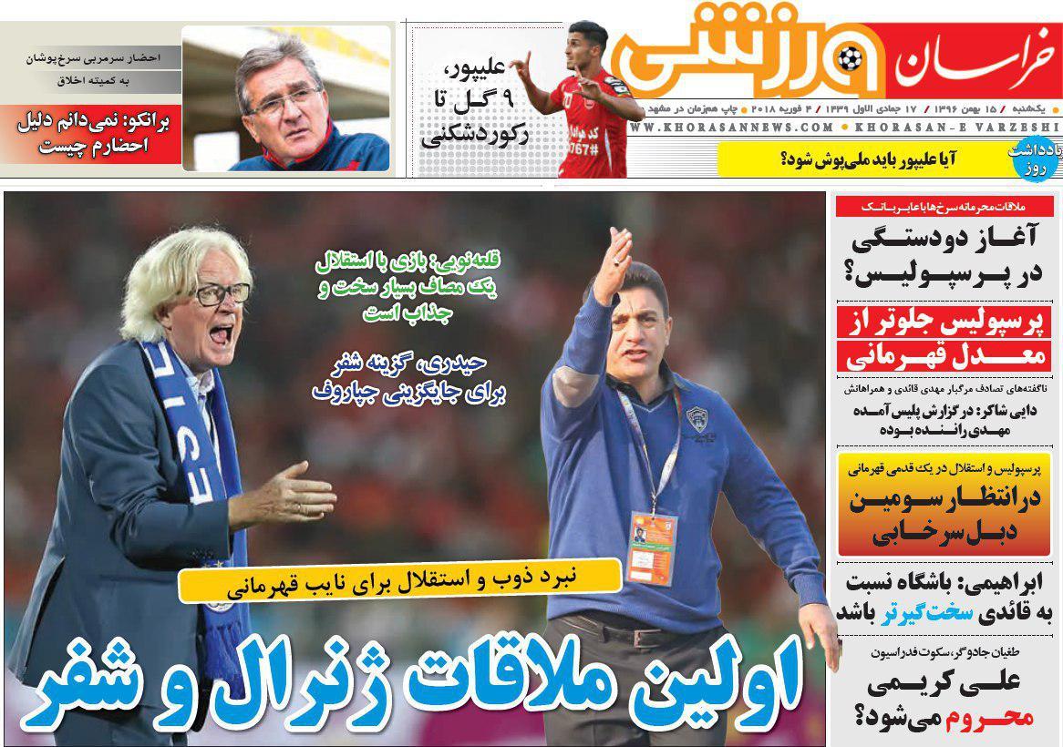 عناوین روزنامه های ورزشی 15 بهمن 96/ ادامه پیشروی ارتش برانکو +تصاویر