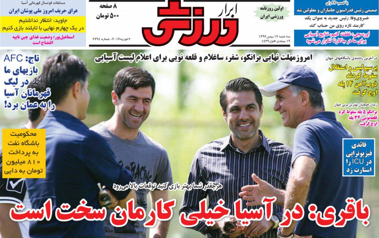 عناوین روزنامه های ورزشی 17 بهمن 96/ چوب لای چرخ استقلال +تصاویر