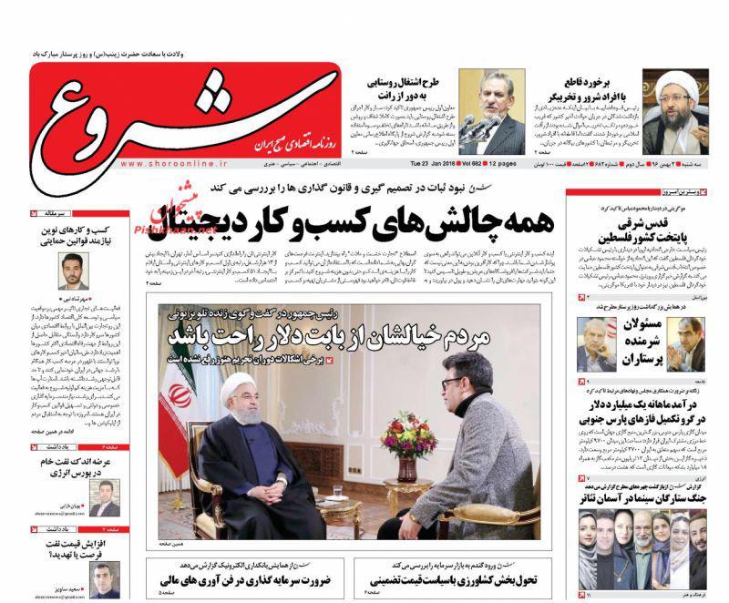 عناوین روزنامه&zwnj;های اقتصادی ۳ بهمن ۹۶/ ارز در بحران بی&zwnj;تدبیری +تصاویر