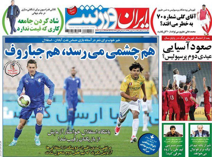 عناوین روزنامه های ورزشی 8 بهمن 96/ آتش بازی یاران شفر در آزادی +تصاویر