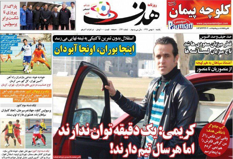 عناوین روزنامه های ورزشی 8 بهمن 96/ آتش بازی یاران شفر در آزادی +تصاویر