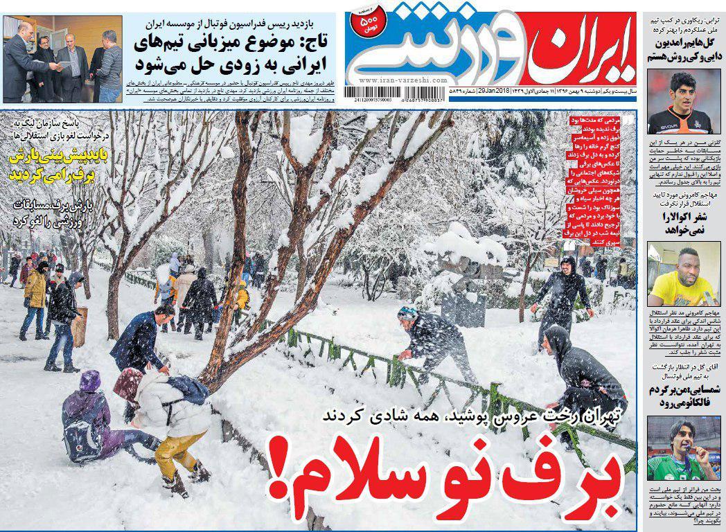 عناوین روزنامه های ورزشی 9 بهمن 96/ آتش بازی یاران شفر در آزادی +تصاویر عناوین روزنامه های ورزشی 9 بهمن 96/ آتش بازی یاران شفر در آزادی +تصاویر