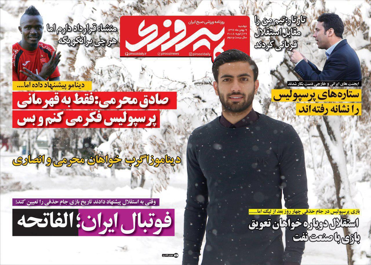 عناوین روزنامه های ورزشی 9 بهمن 96/ آتش بازی یاران شفر در آزادی +تصاویر عناوین روزنامه های ورزشی 9 بهمن 96/ آتش بازی یاران شفر در آزادی +تصاویر