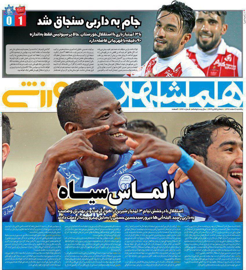 عناوین روزنامه&zwnj;های ورزشی ۶ اسفند ۹۶/ یاران شفر مقابل حریف فولادین +تصاویر