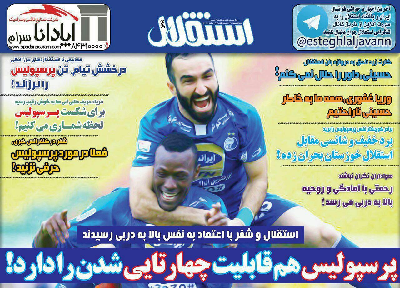 عناوین روزنامه&zwnj;های ورزشی ۶ اسفند ۹۶/ یاران شفر مقابل حریف فولادین +تصاویر
