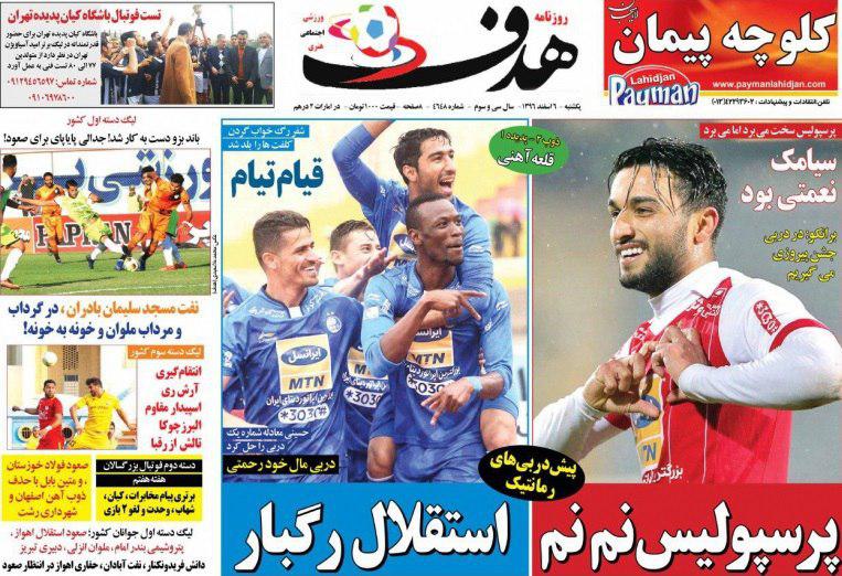 عناوین روزنامه&zwnj;های ورزشی ۶ اسفند ۹۶/ یاران شفر مقابل حریف فولادین +تصاویر