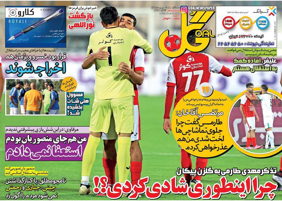 عناوین روزنامه‌های ورزشی ۲۸ شهریور ۹۶ / برانکو قفل پیکان را باز نکرد +تصاویر
