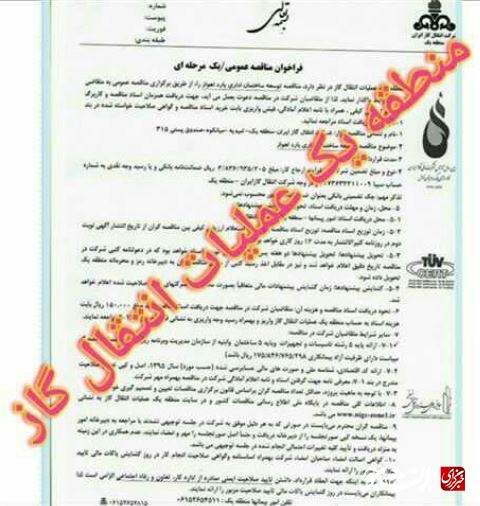 اعتراض جامعه نخبگانی امیدیه نسبت به انتقال شرکت منطقه یک/ خنده دار است مدیریت اهواز باشد و پرسنل میانکوه اعتراض جامعه نخبگانی امیدیه نسبت به انتقال شرکت منطقه یک/ خنده دار است مدیریت اهواز باشد و پرسنل میانکوه