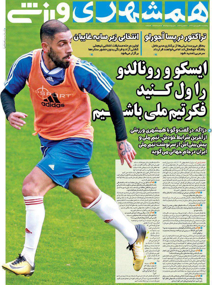 عناوین روزنامههای ورزشی 30 فروردین ۹۷/ بحران پرسپولیس شوخی هم نیست +تصاویر