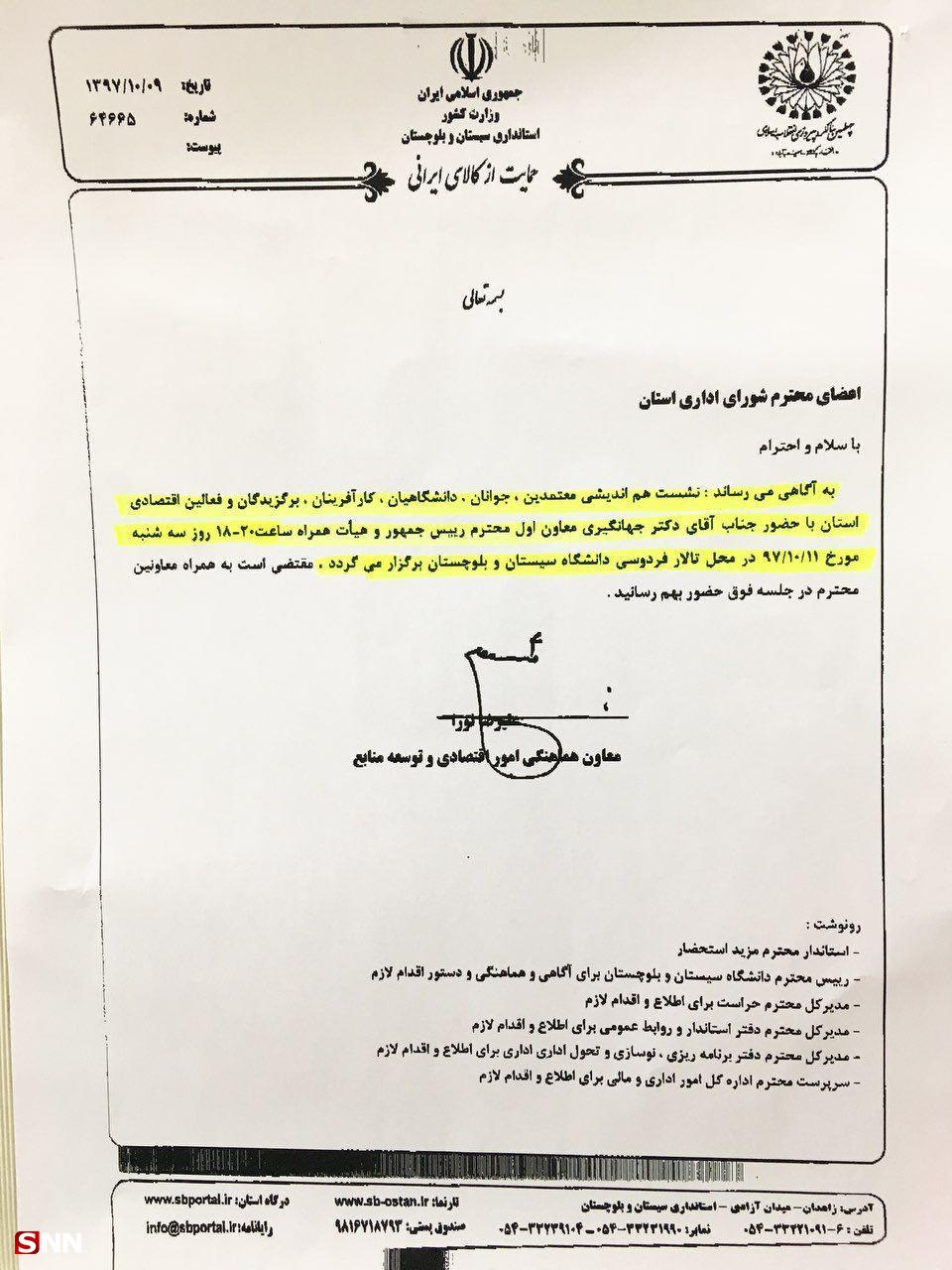 /آماده مهم / آقای جهانگیری؛ اساساً دانشجوها آدم نیستن!/ پشت این درهای بسته چه میگذرد؟ /آماده مهم / آقای جهانگیری؛ اساساً دانشجوها آدم نیستن!/ پشت این درهای بسته چه میگذرد؟