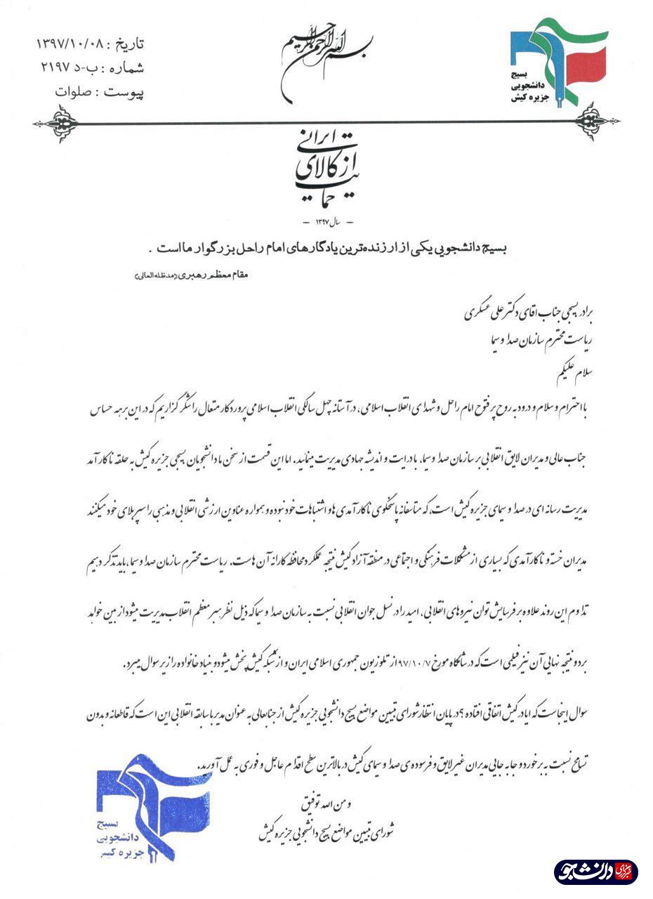 //پخش فیلمهای مستهجن بدون سانسور در صدا و سیمای کیش //پخش فیلمهای مستهجن بدون سانسور در صدا و سیمای کیش