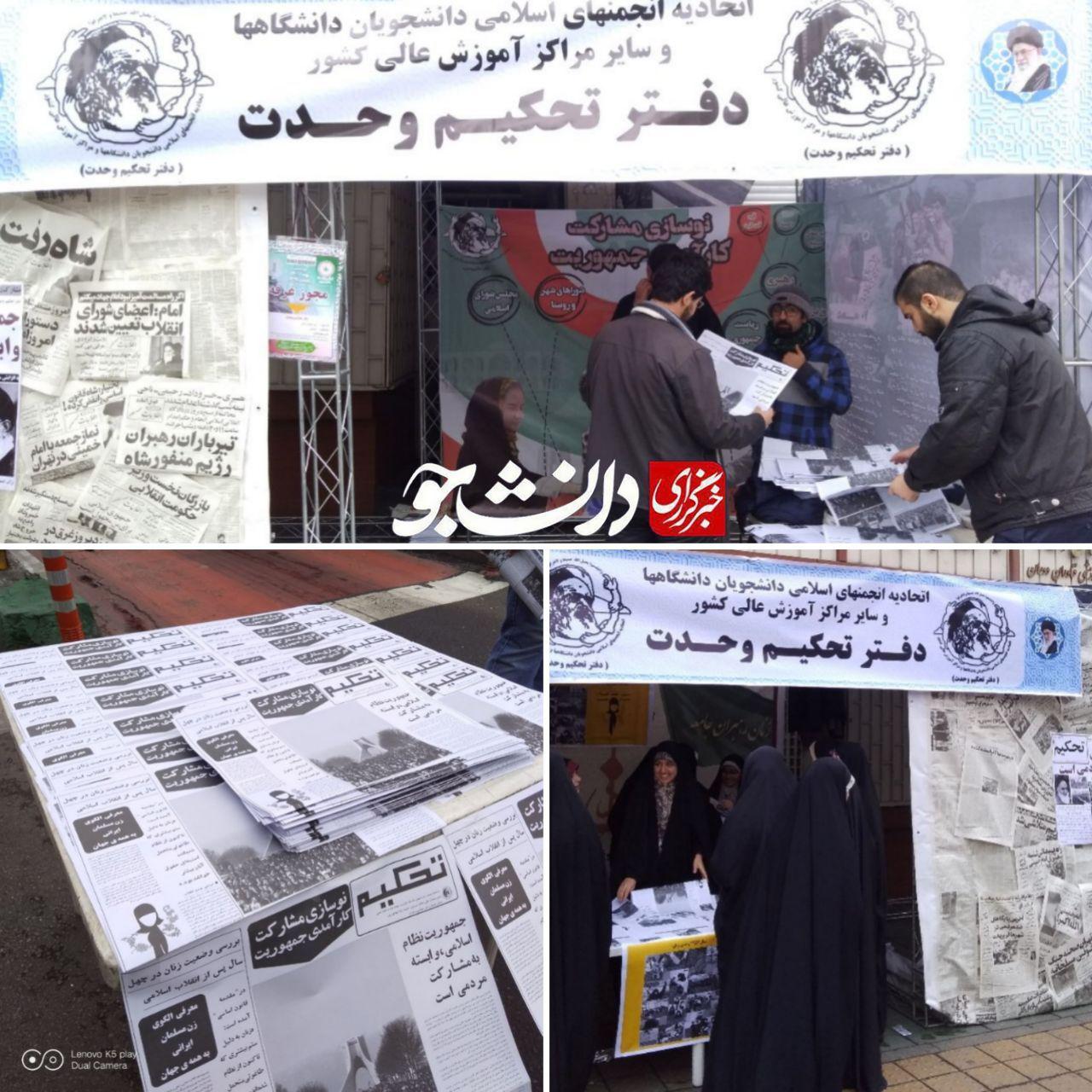 بماند/دانشجویان سراسر کشور در برف و باران برای انقلاب سنگ تمام گذاشتند/از برپایی تریبون آزاد دانشجویی تا حضور زوجهای دانشجو در راهپیمایی بهمن ۹۷ بماند/دانشجویان سراسر کشور در برف و باران برای انقلاب سنگ تمام گذاشتند/از برپایی تریبون آزاد دانشجویی تا حضور زوجهای دانشجو در راهپیمایی بهمن ۹۷