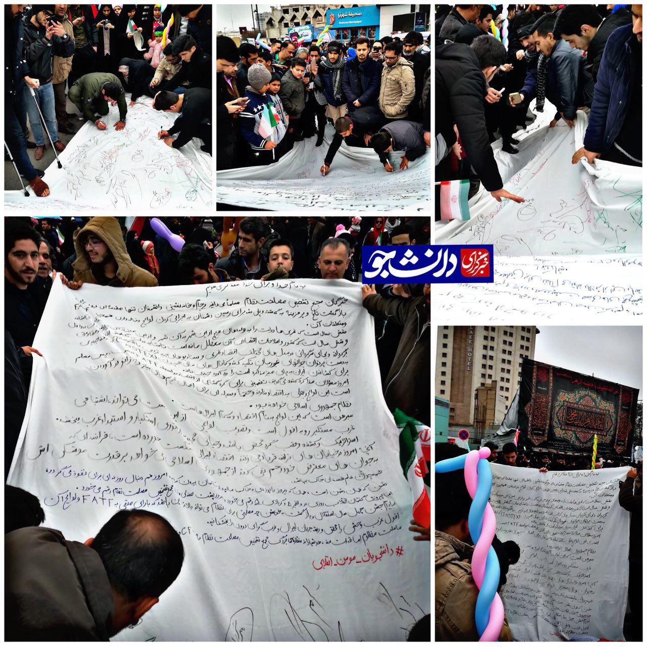بماند/دانشجویان سراسر کشور در برف و باران برای انقلاب سنگ تمام گذاشتند/از برپایی تریبون آزاد دانشجویی تا حضور زوجهای دانشجو در راهپیمایی بهمن ۹۷ بماند/دانشجویان سراسر کشور در برف و باران برای انقلاب سنگ تمام گذاشتند/از برپایی تریبون آزاد دانشجویی تا حضور زوجهای دانشجو در راهپیمایی بهمن ۹۷