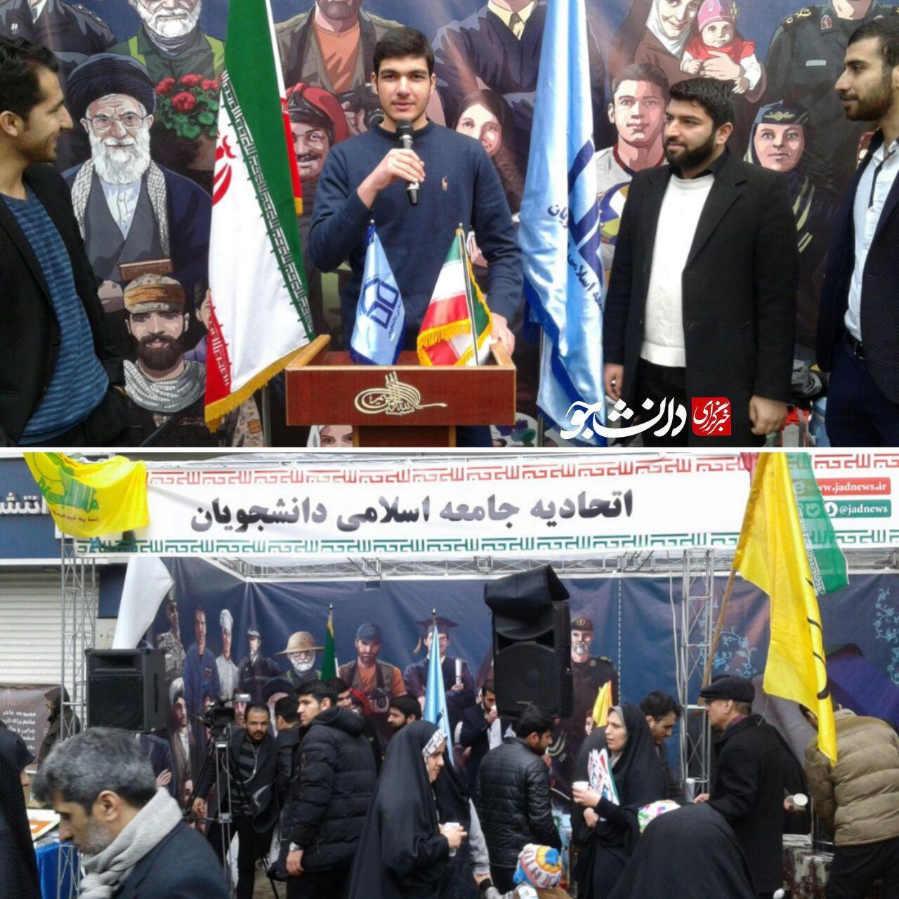 بماند/دانشجویان سراسر کشور در برف و باران برای انقلاب سنگ تمام گذاشتند/از برپایی تریبون آزاد دانشجویی تا حضور زوجهای دانشجو در راهپیمایی بماند/دانشجویان سراسر کشور در برف و باران برای انقلاب سنگ تمام گذاشتند/از برپایی تریبون آزاد دانشجویی تا حضور زوجهای دانشجو در راهپیمایی