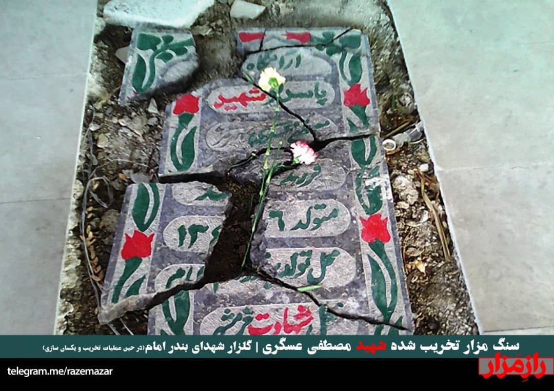 راز مزار/ از یکسان سازی های اجباری تا مخالفت رهبر معظم انقلاب