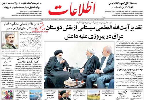 عناوین روزنامه های سیاسی 23 اسفند 97/ گشایش 20 میلیارد دلاری پس از قفل اروپا +تصاویر