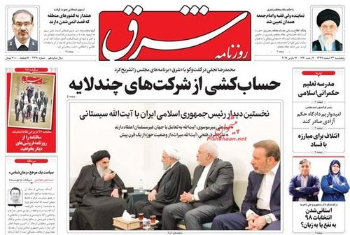 عناوین روزنامه های سیاسی 23 اسفند 97/ گشایش 20 میلیارد دلاری پس از قفل اروپا +تصاویر