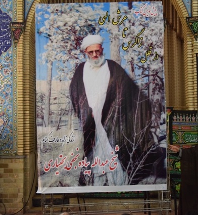 تشکیل قرارگاه &laquo;شیخ پیاده&raquo; چهار محال و بختیاری با حضور دانشجویان و طلاب/ شیخ عبدالله ۵۰ بار با پای پیاده به زیارت ائمه معصومین رفت