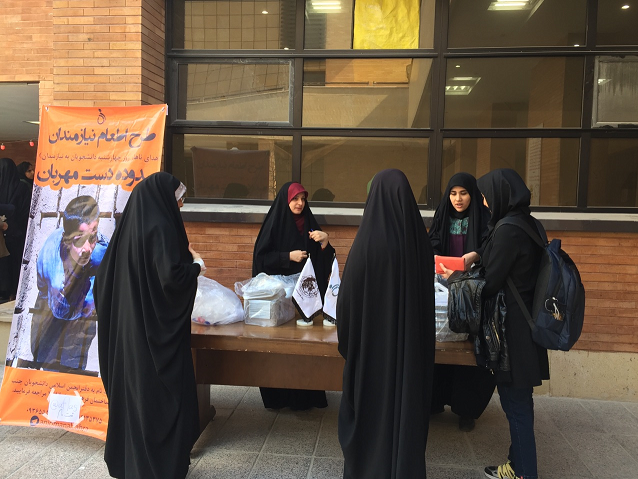 اقدامات خیرخواهانه انجمن اسلامی دانشجویان دانشگاه الزهرا (س) برای کمک به کودکان کار اقدامات خیرخواهانه انجمن اسلامی دانشجویان دانشگاه الزهرا (س) برای کمک به کودکان کار