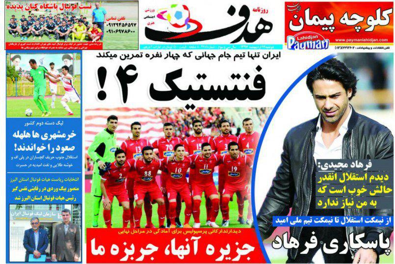عناوین روزنامه&zwnj;های ورزشی 17 اردیبهشت ۹۷/ اسماعیل، قربانی فوتبال +تصاویر