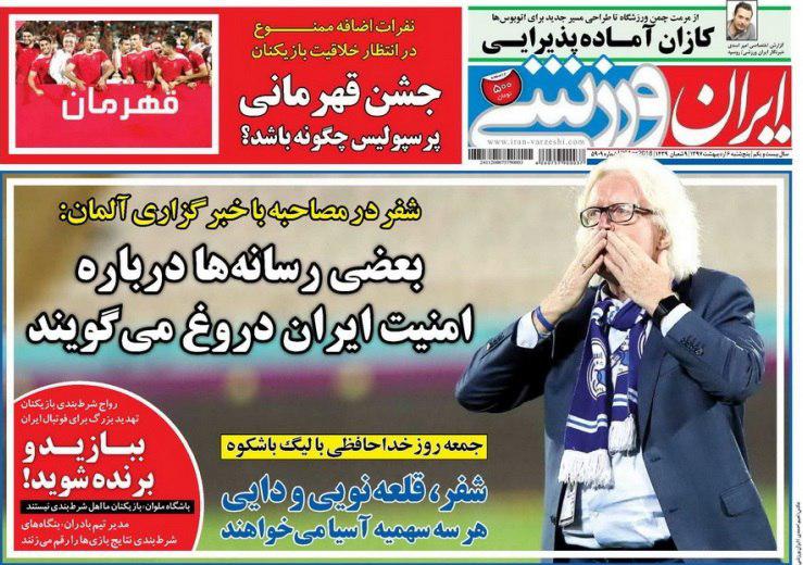 عناوین روزنامههای ورزشی 6 اردیبهشت ۹۷/ آینده مبهم مربیان و ستارگان! +تصاویر