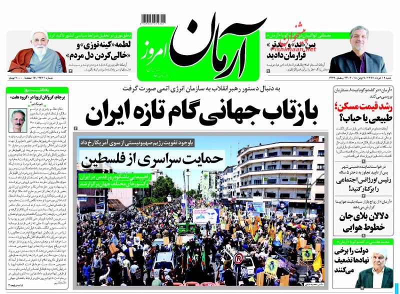 عناوین روزنامه های سیاسی 19 خرداد 97/ دوربرگردان فرانسوی ها +تصاویر