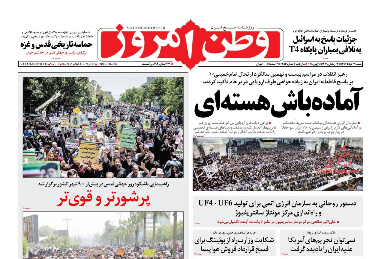 عناوین روزنامه های سیاسی 19 خرداد 97/ دوربرگردان فرانسوی ها +تصاویر