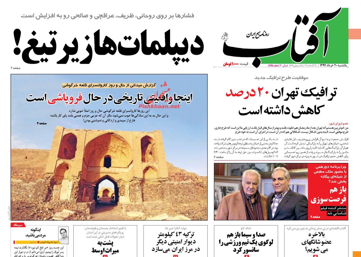 عناوین روزنامه های سیاسی 20 خرداد 97/ قیام ملت انقلابی +تصاویر