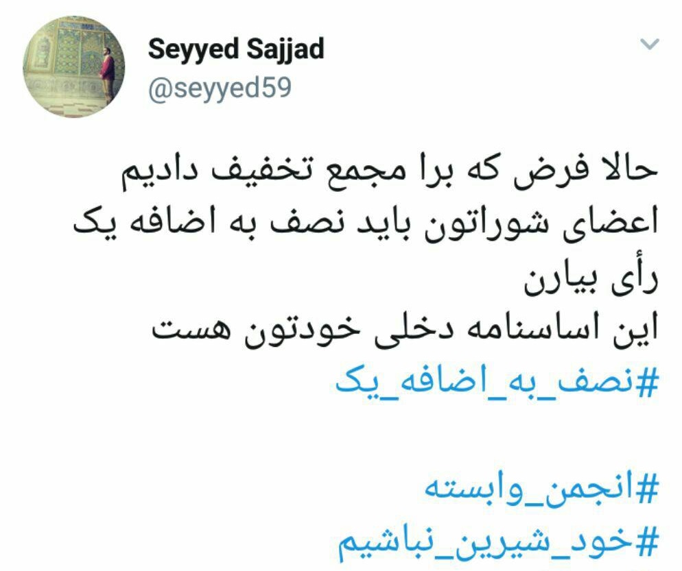واکنش توئیتری دانشجویان صنعتی قم نسبت به حواشی اخیر در دانشگاه/ واکنش توئیتری دانشجویان صنعتی قم نسبت به حواشی اخیر در دانشگاه/