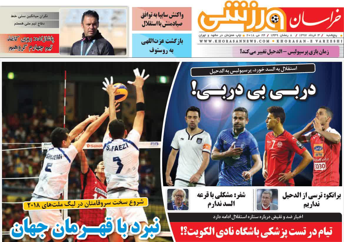 Ø¹ÙØ§ÙÛÙ Ø±ÙØ²ÙاÙ
ÙâÙØ§Û ÙØ±Ø²Ø´Û Û³ خرداد Û¹Û·/ Ù
ÙØªØ¸Ø± Ø´ÙØ±Ø¢Ùرد باشÛÙ
Ø +تصاÙÛØ±