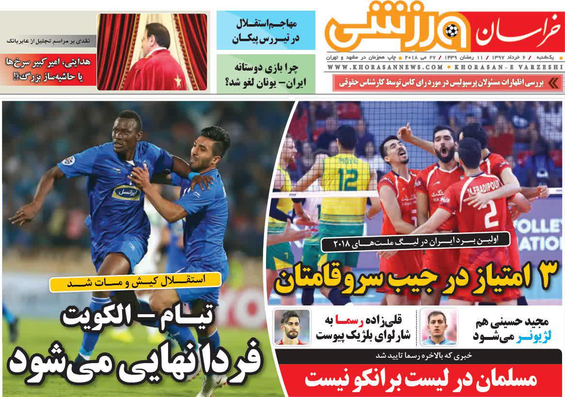 عناوین روزنامه های ورزشی 6 خرداد 97/ کی روش می رود، دایی می آید +تصاویر
