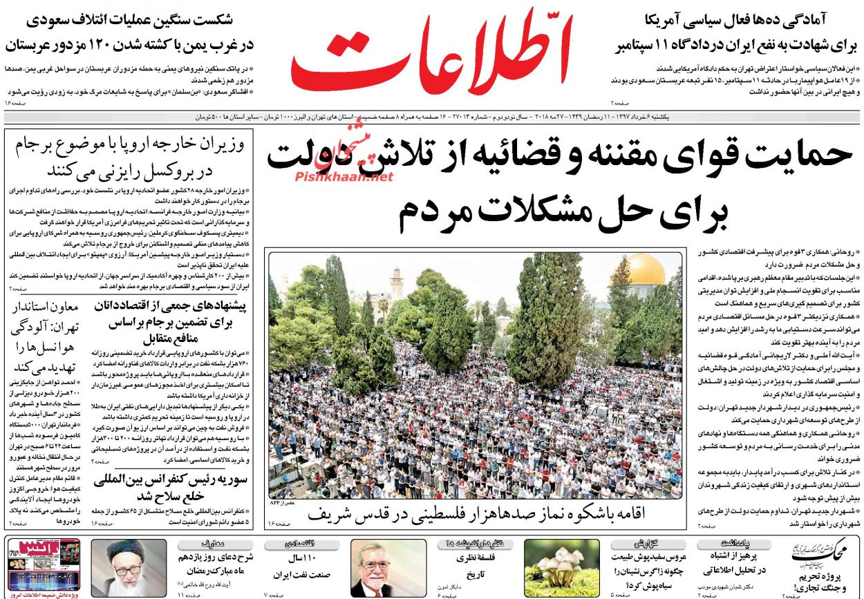 عناوین روزنامه های سیاسی 6 خرداد 97/ برجام چک برگشتی +تصاویر