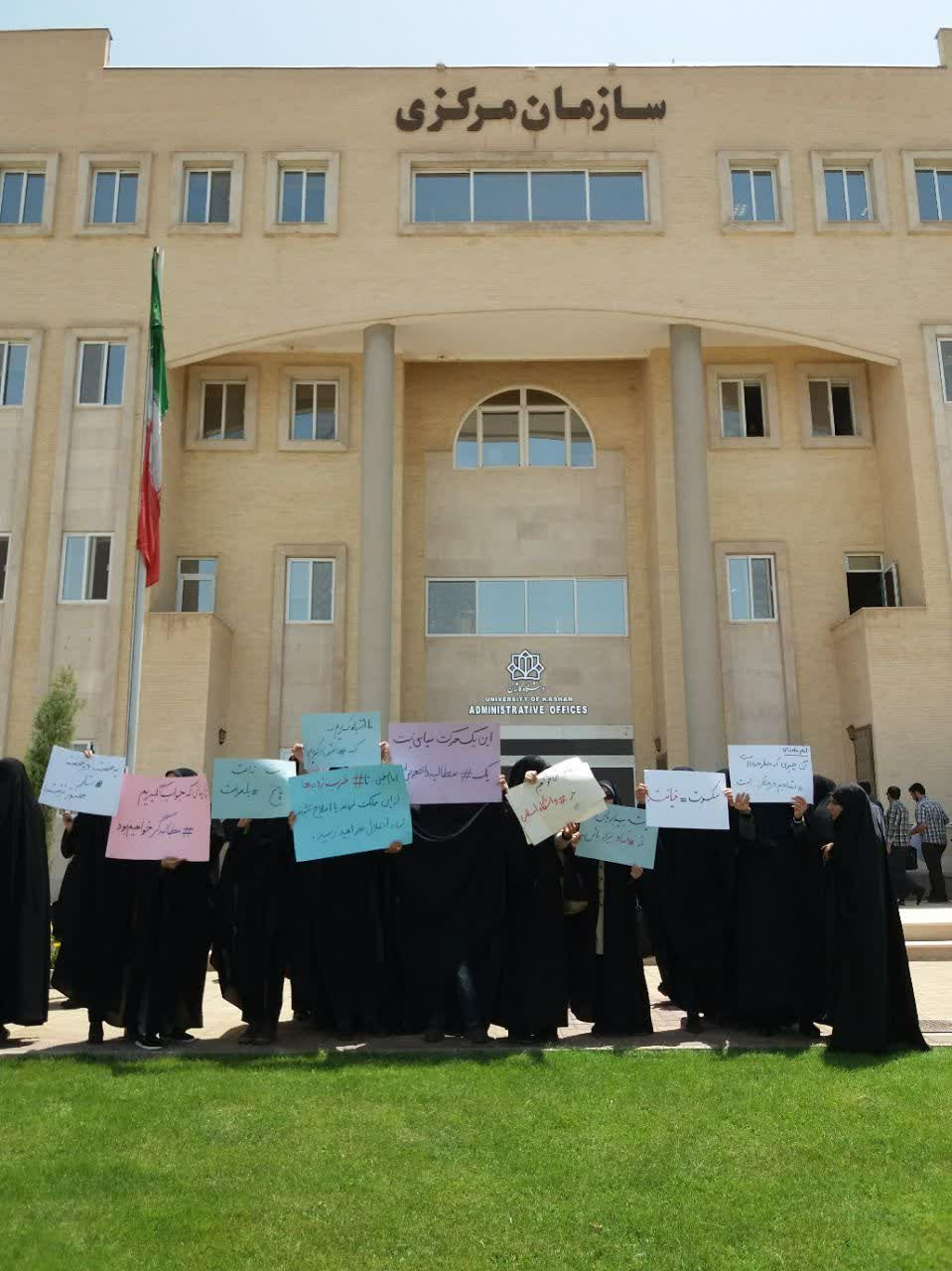 مطالبهای که ذبح شد/ تحصن دانشجویان کاشان در اعتراض به کارشکنیهای معاونت فرهنگی بیپاسخ ماند! مطالبهای که ذبح شد/ تحصن دانشجویان کاشان در اعتراض به کارشکنیهای معاونت فرهنگی بیپاسخ ماند!