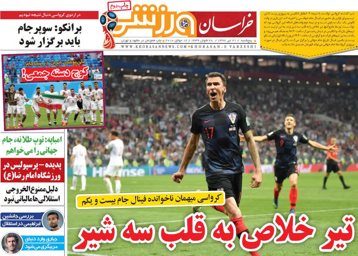 عناوین روزنامه‌های ورزشی ۲۱ تیر ۹۷/ بیرانوند با ۲ میلیون دلار در ترکیه +تصاویر