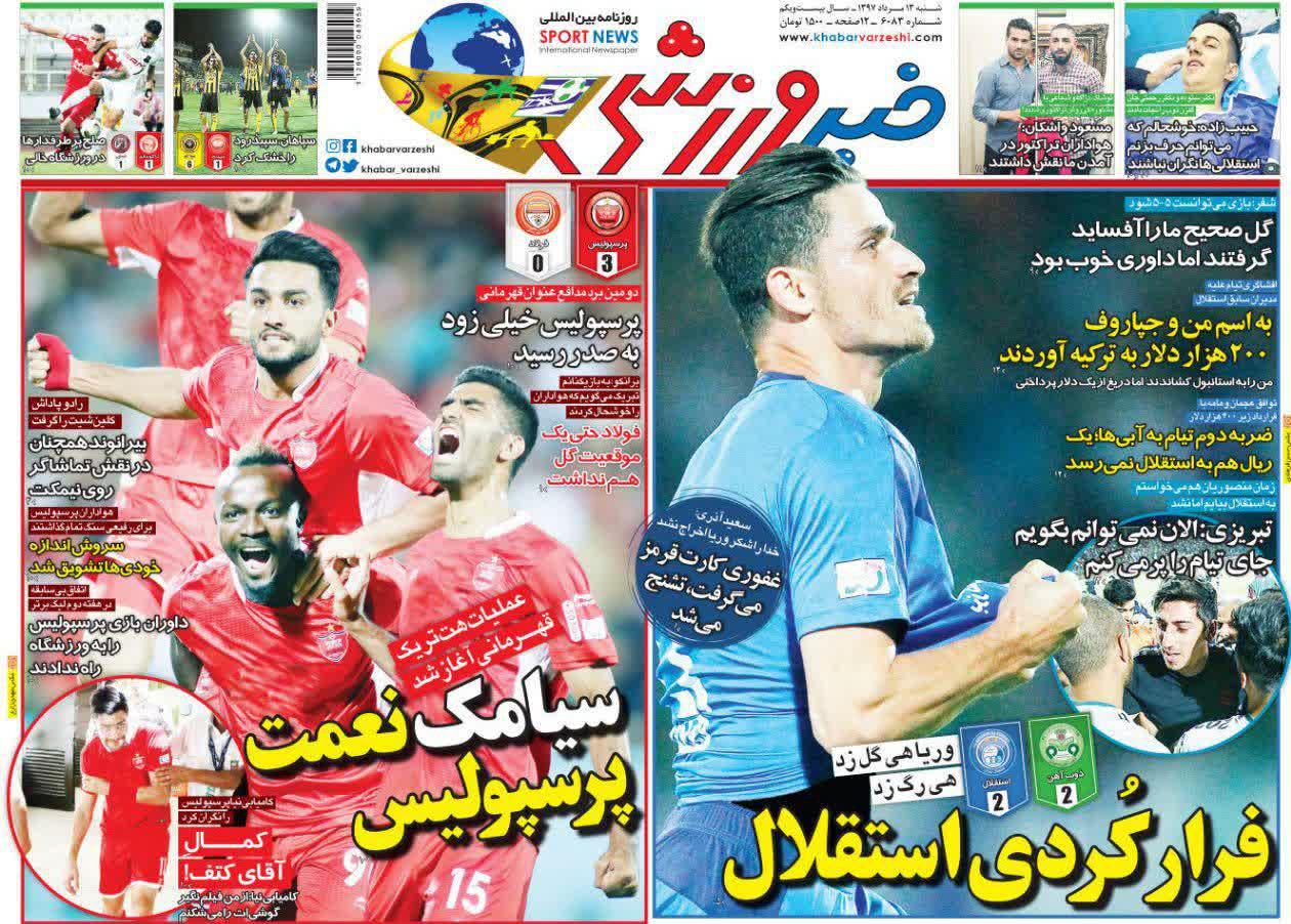 عناوین روزنامه&zwnj;های ورزشی ۱۳ مرداد ۹۷/ کارلوس بر سر دوراهی +تصاویر