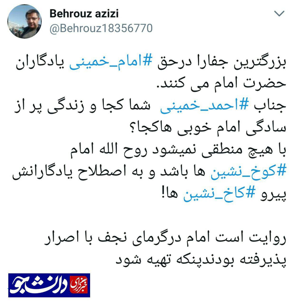 بزرگترین جفا در حق امام خمینی (ره) را یادگاران امام میکنند/ جایگاه vip هیات خادم الرضا از امشب بسته میشود بزرگترین جفا در حق امام خمینی (ره) را یادگاران امام میکنند/ جایگاه vip هیات خادم الرضا از امشب بسته میشود