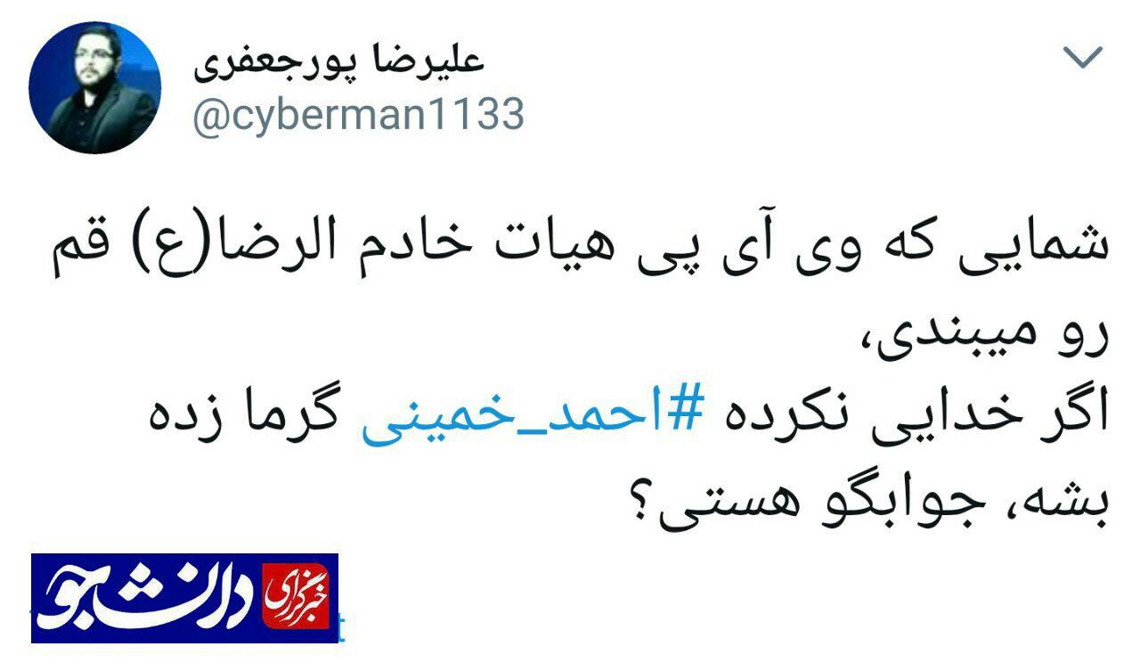 بزرگترین جفا در حق امام خمینی (ره) را یادگاران امام میکنند/ جایگاه vip هیات خادم الرضا از امشب بسته میشود بزرگترین جفا در حق امام خمینی (ره) را یادگاران امام میکنند/ جایگاه vip هیات خادم الرضا از امشب بسته میشود