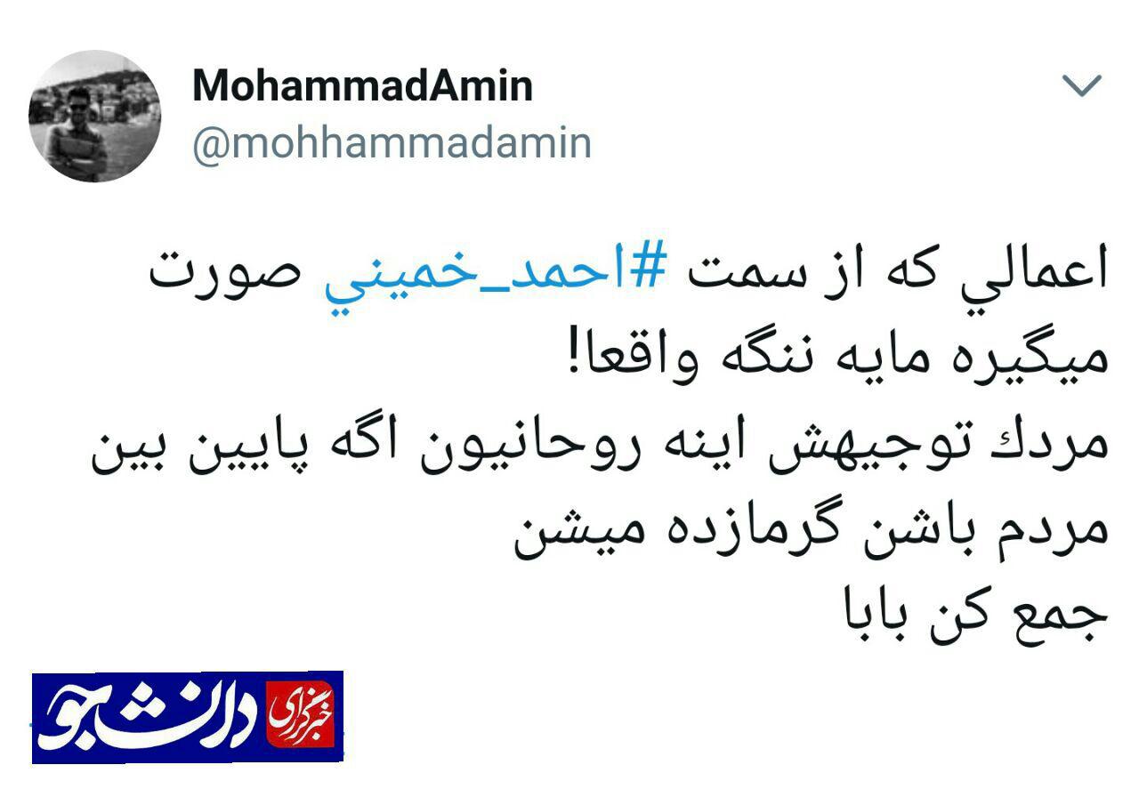 بزرگترین جفا در حق امام خمینی (ره) را یادگاران امام میکنند/ جایگاه vip هیات خادم الرضا از امشب بسته میشود بزرگترین جفا در حق امام خمینی (ره) را یادگاران امام میکنند/ جایگاه vip هیات خادم الرضا از امشب بسته میشود