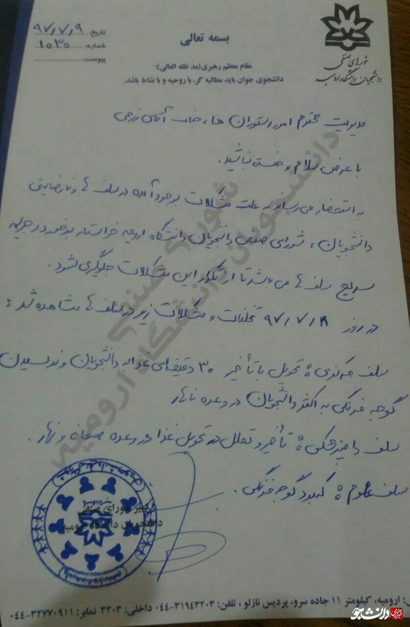 اعتراض دانشجویان به حذف برخی اقلام غذایی / در تأمین همه اقلام غذایی هیچ مشکلی نداریم(حسینی نسب/) اعتراض دانشجویان به حذف برخی اقلام غذایی / در تأمین همه اقلام غذایی هیچ مشکلی نداریم(حسینی نسب/)