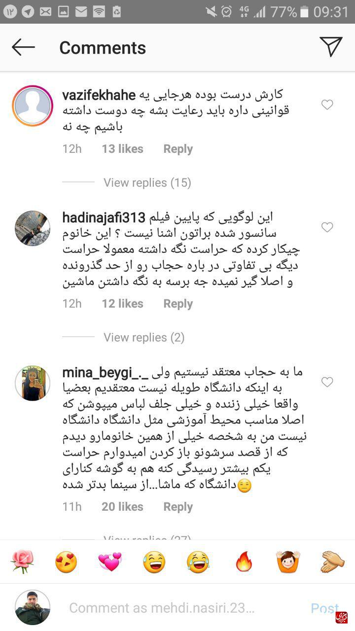 پشت پرده کشف حجاب در دانشگاه ارومیه/ ادعای شخص متخلف از جانب حراست دانشگاه تکذیب شد(حسینی نسب///////) پشت پرده کشف حجاب در دانشگاه ارومیه/ ادعای شخص متخلف از جانب حراست دانشگاه تکذیب شد(حسینی نسب///////)