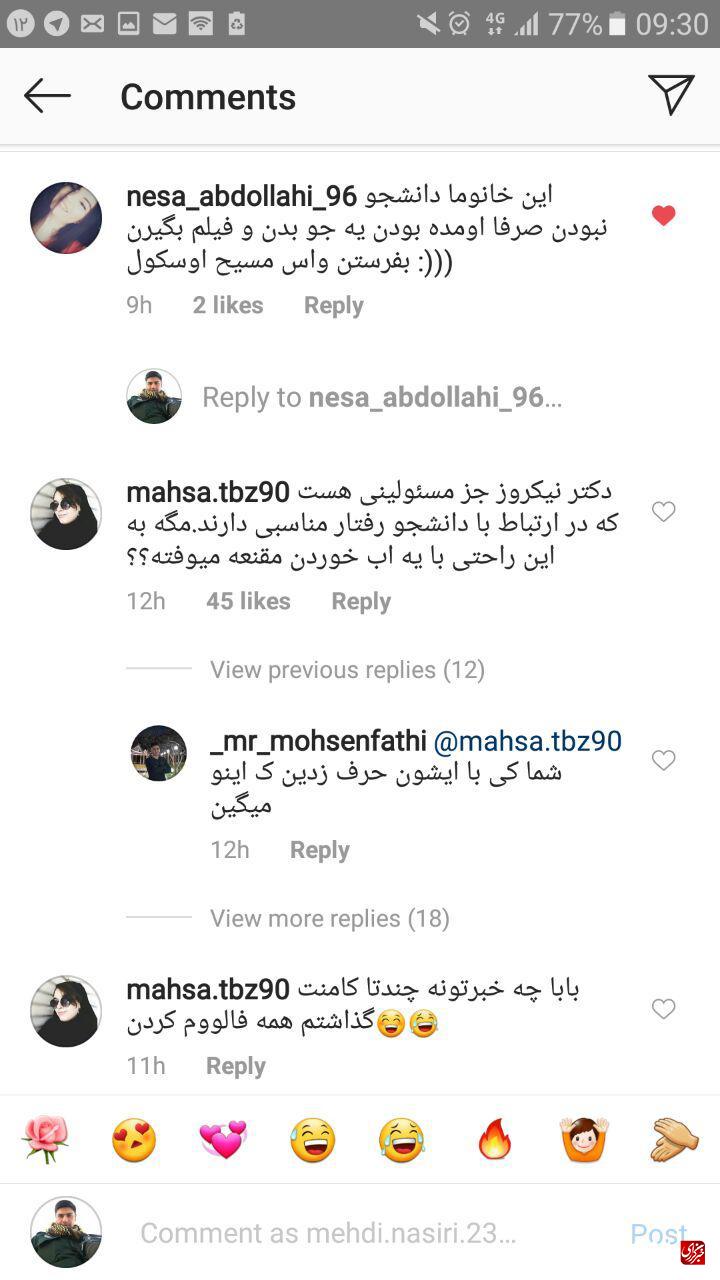 پشت پرده کشف حجاب در دانشگاه ارومیه/ ادعای شخص متخلف از جانب حراست دانشگاه تکذیب شد(حسینی نسب///////) پشت پرده کشف حجاب در دانشگاه ارومیه/ ادعای شخص متخلف از جانب حراست دانشگاه تکذیب شد(حسینی نسب///////)