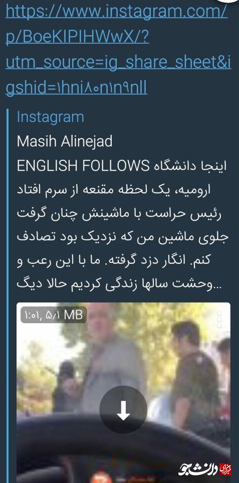 پشت پرده کشف حجاب در دانشگاه ارومیه/ ادعای شخص متخلف از جانب حراست دانشگاه تکذیب شد(حسینی نسب///////) پشت پرده کشف حجاب در دانشگاه ارومیه/ ادعای شخص متخلف از جانب حراست دانشگاه تکذیب شد(حسینی نسب///////)