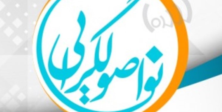 مانیفست «نواصولگرایی» رونمایی میشود